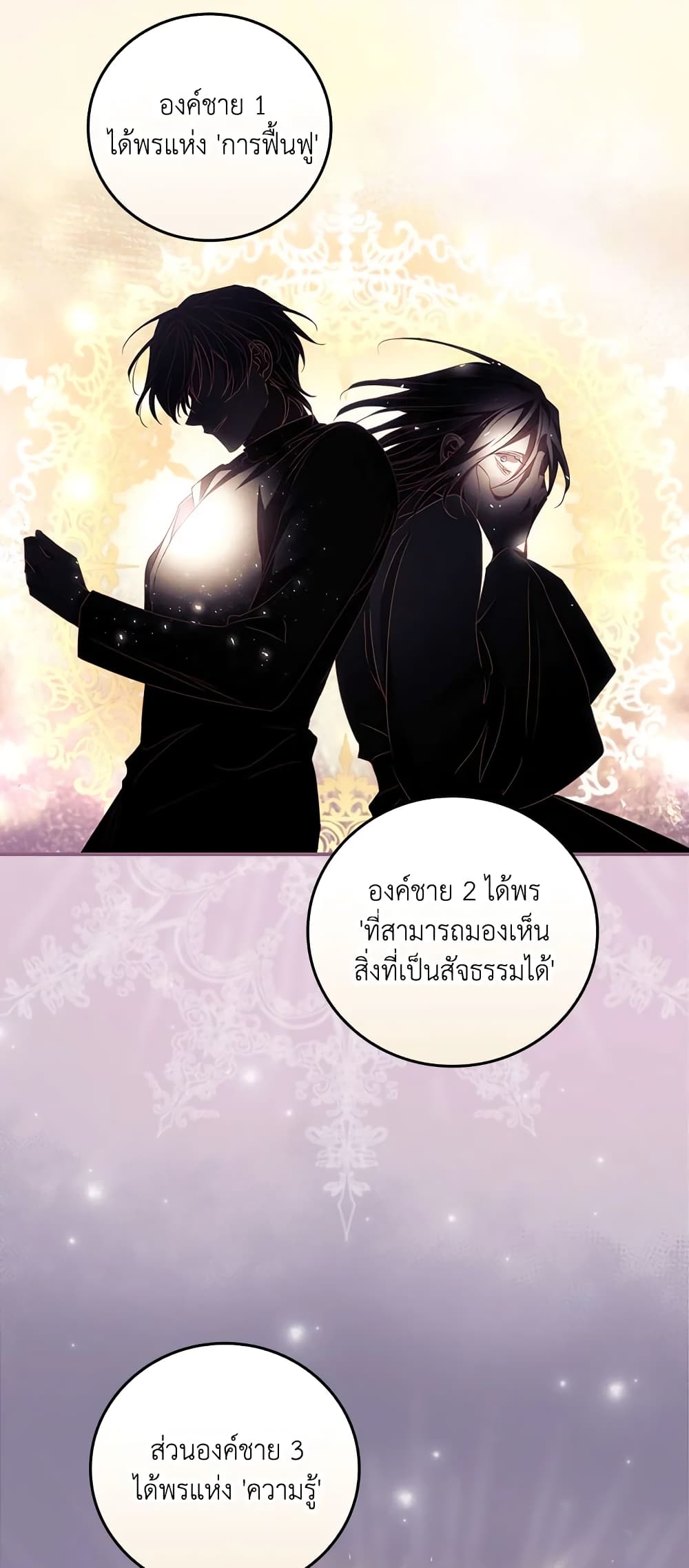 อ่านการ์ตูน I Can See Your Death 48 ภาพที่ 28