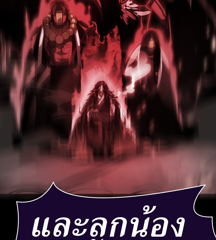 อ่านการ์ตูน Reincarnation Path of The Underworld King 29 ภาพที่ 112