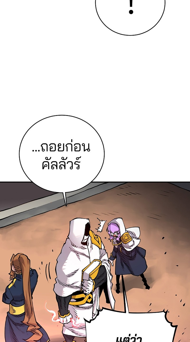 อ่านการ์ตูน Player 18 ภาพที่ 103