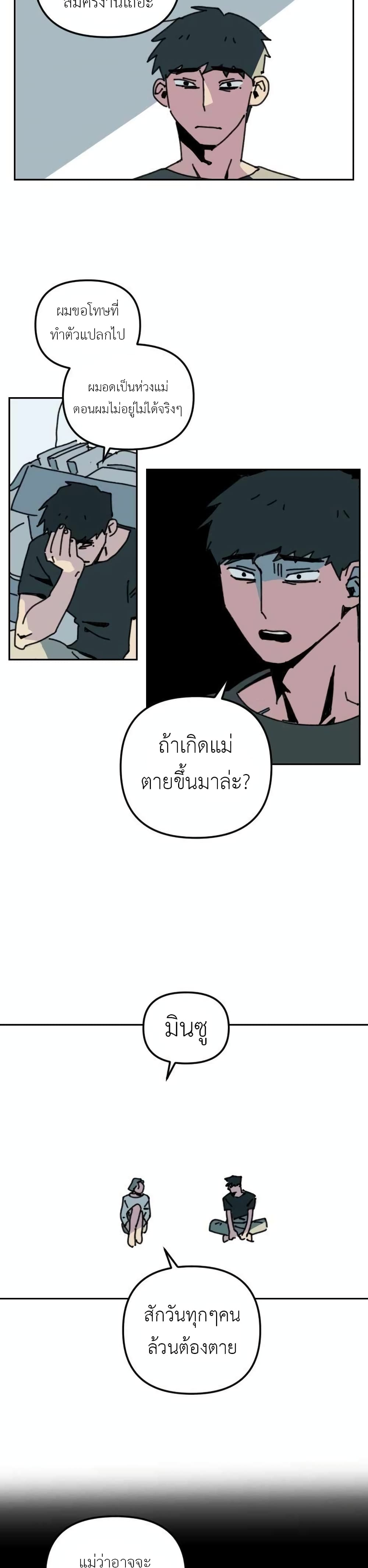 อ่านการ์ตูน Turn Back 1 ภาพที่ 39