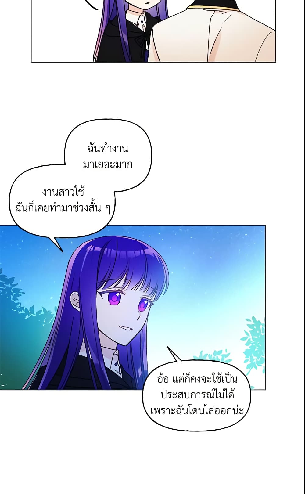 อ่านการ์ตูน Elena Evoy Observation Diary 23 ภาพที่ 28