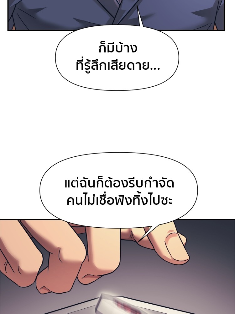 อ่านการ์ตูน I am Unbeatable 16 ภาพที่ 125