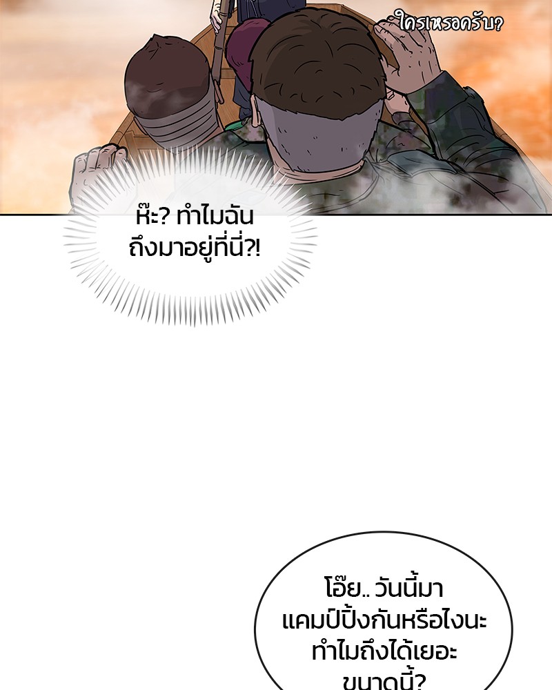 อ่านการ์ตูน Kitchen Soldier 80 ภาพที่ 57