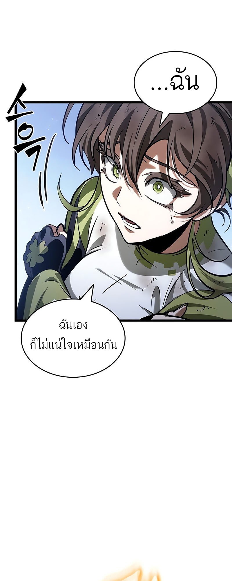 อ่านการ์ตูน The World After The End 157 ภาพที่ 64