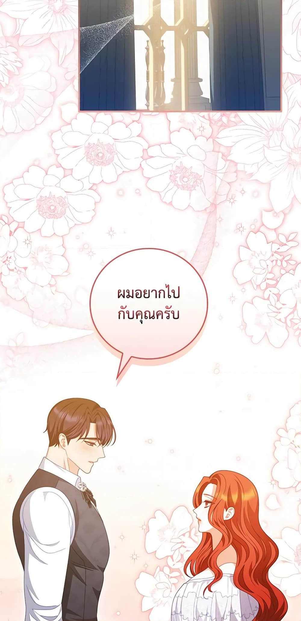 อ่านการ์ตูน I Raised Him Modestly, But He Came Back Obsessed With Me 38 ภาพที่ 27