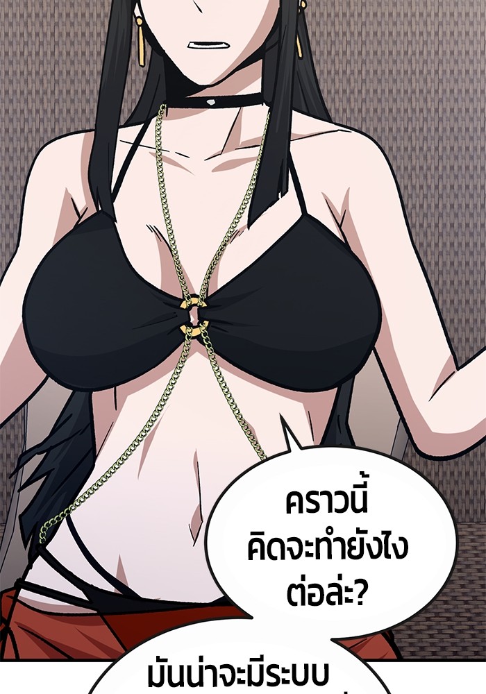 อ่านการ์ตูน Hand over the Money! 35 ภาพที่ 38