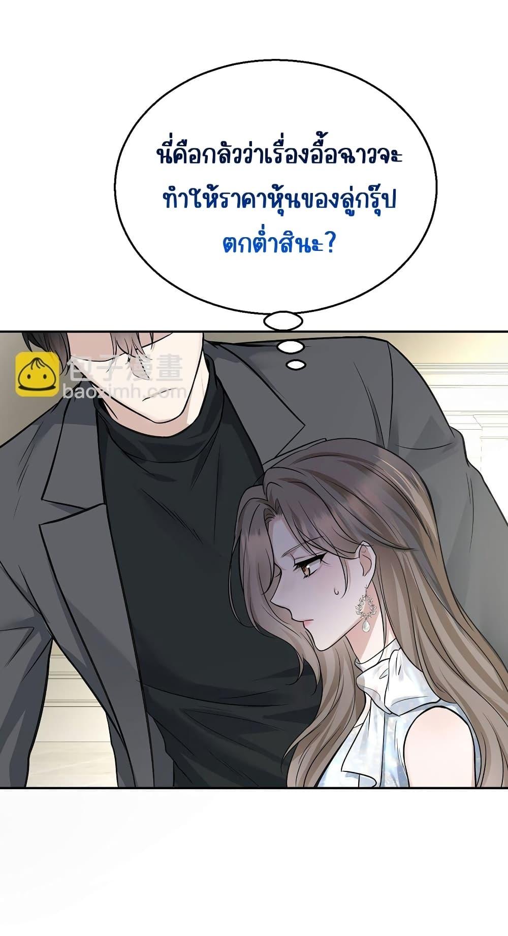 อ่านการ์ตูน After Breaking Up, I Had Happy With My Ex’s Brother-in-Law 16 ภาพที่ 2