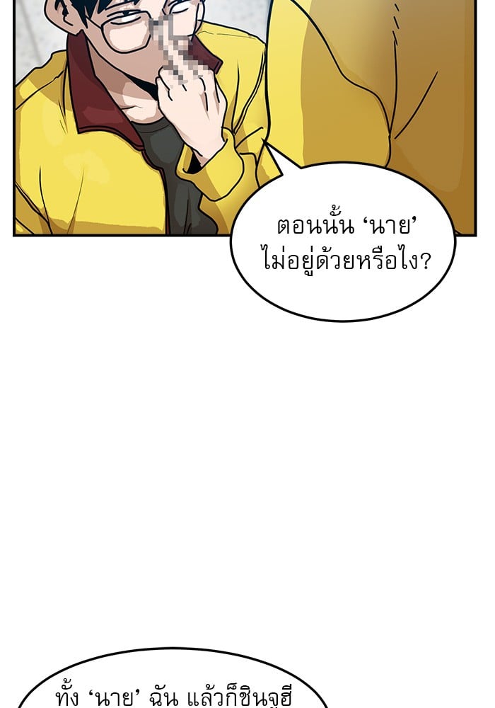 อ่านการ์ตูน Double Click 89 ภาพที่ 17