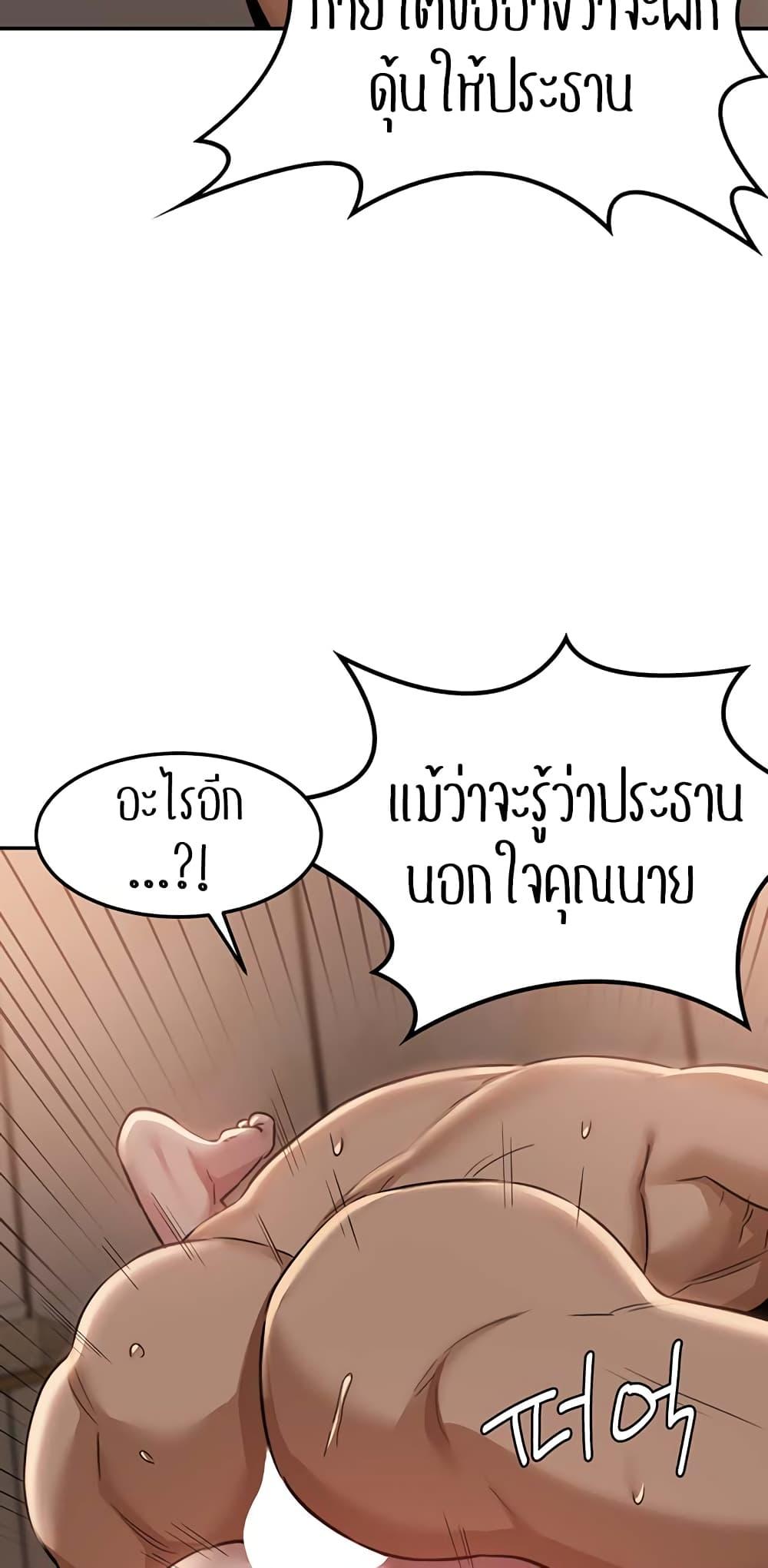 อ่านการ์ตูน Sextudy Group 98 ภาพที่ 36