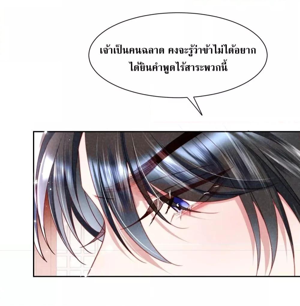 อ่านการ์ตูน The Sick Junior Brother Is Pretending to Be Pitiful to Me Again 14 ภาพที่ 4