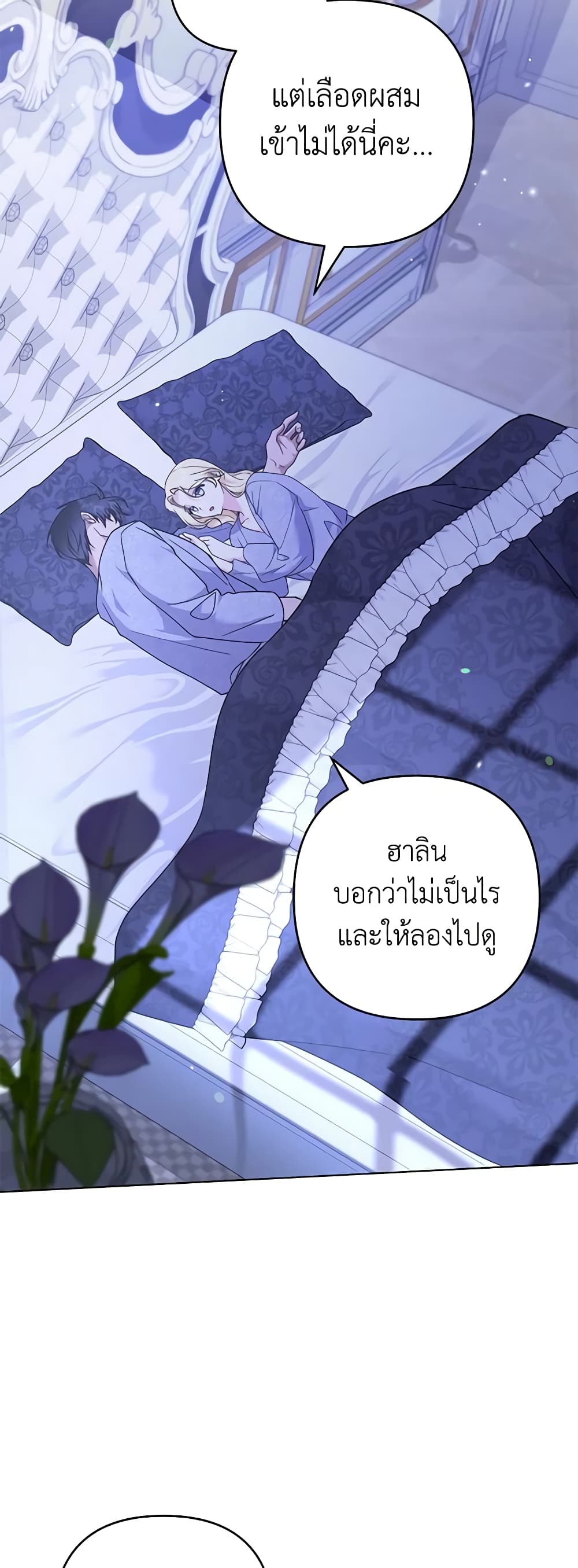 อ่านการ์ตูน What It Means to Be You 123 ภาพที่ 28