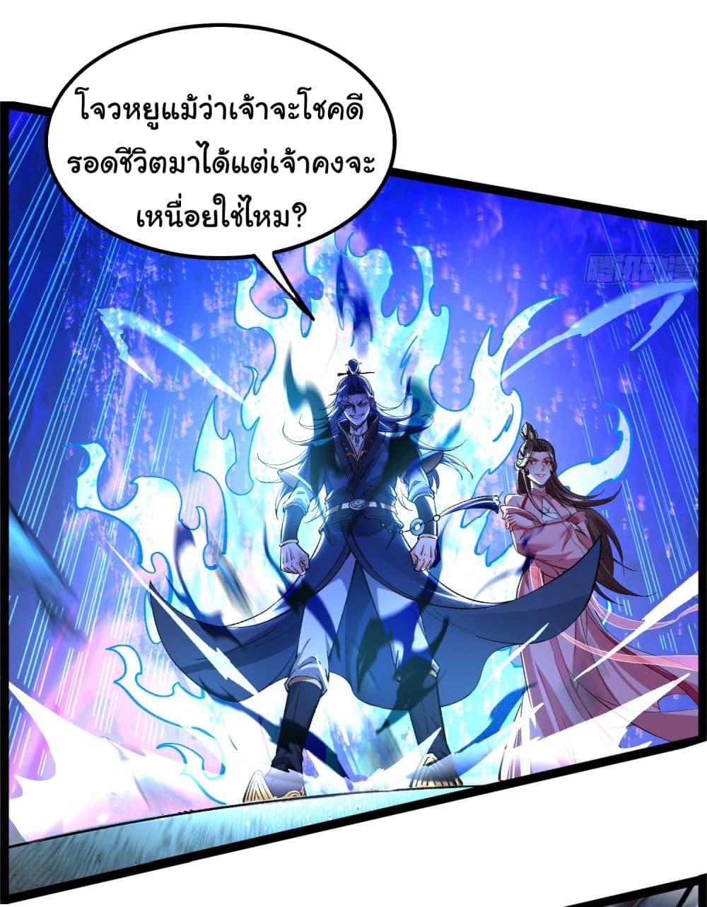 อ่านการ์ตูน I made a contract with the Evil King 1 ภาพที่ 36