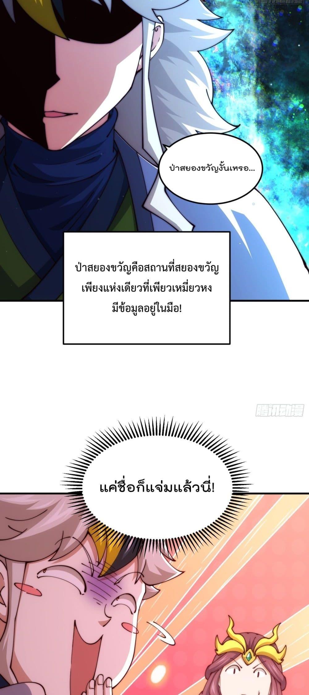 อ่านการ์ตูน Who is your Daddy 275 ภาพที่ 42