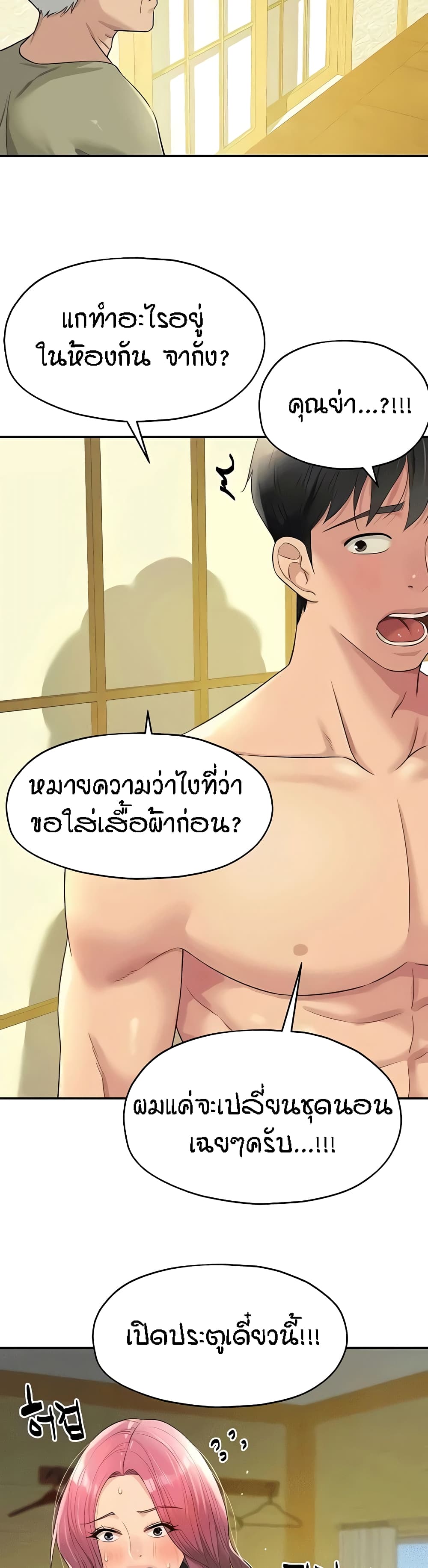 อ่านการ์ตูน Glory Hole 74 ภาพที่ 30