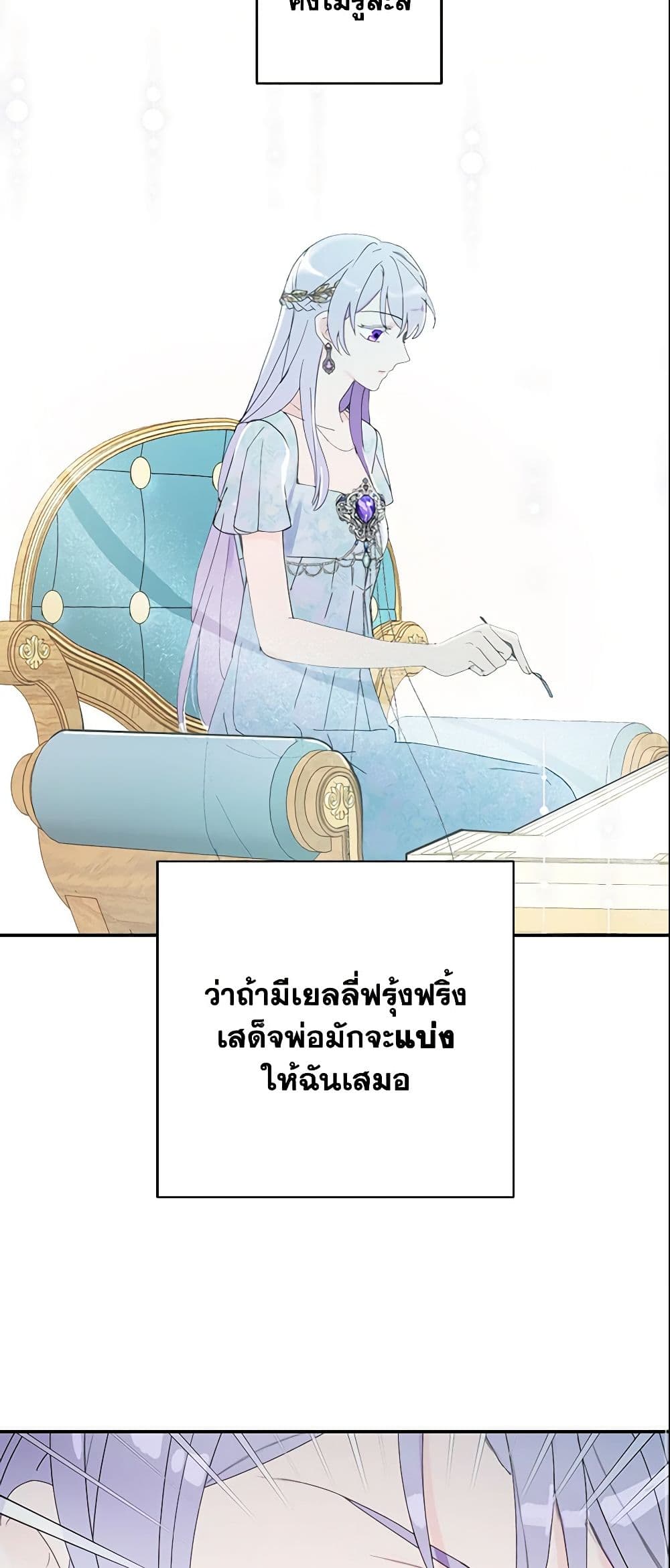 อ่านการ์ตูน Forget My Husband, I’ll Go Make Money 9 ภาพที่ 38