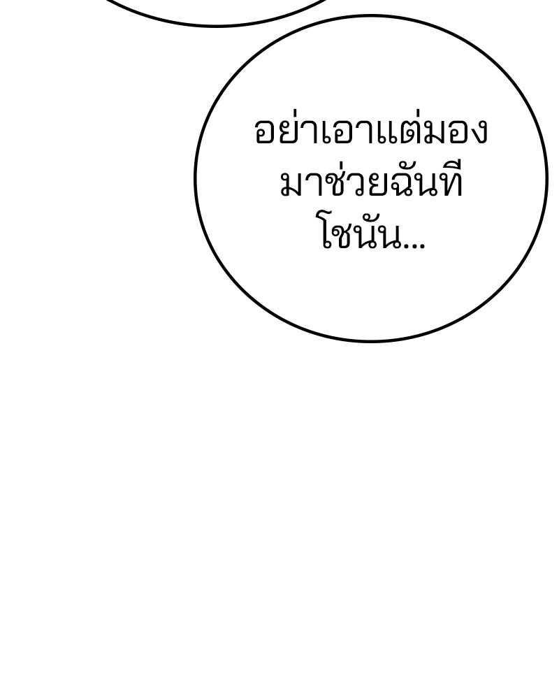 อ่านการ์ตูน Player 170 ภาพที่ 132