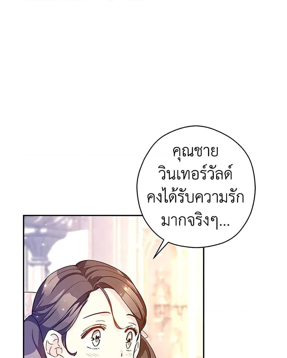 อ่านการ์ตูน I Will Change The Genre 92 ภาพที่ 48