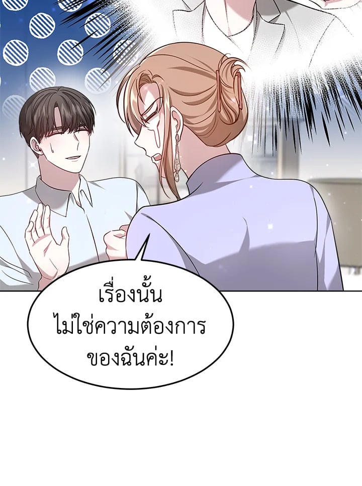 อ่านการ์ตูน It’s My First Time Getting Married 9 ภาพที่ 12