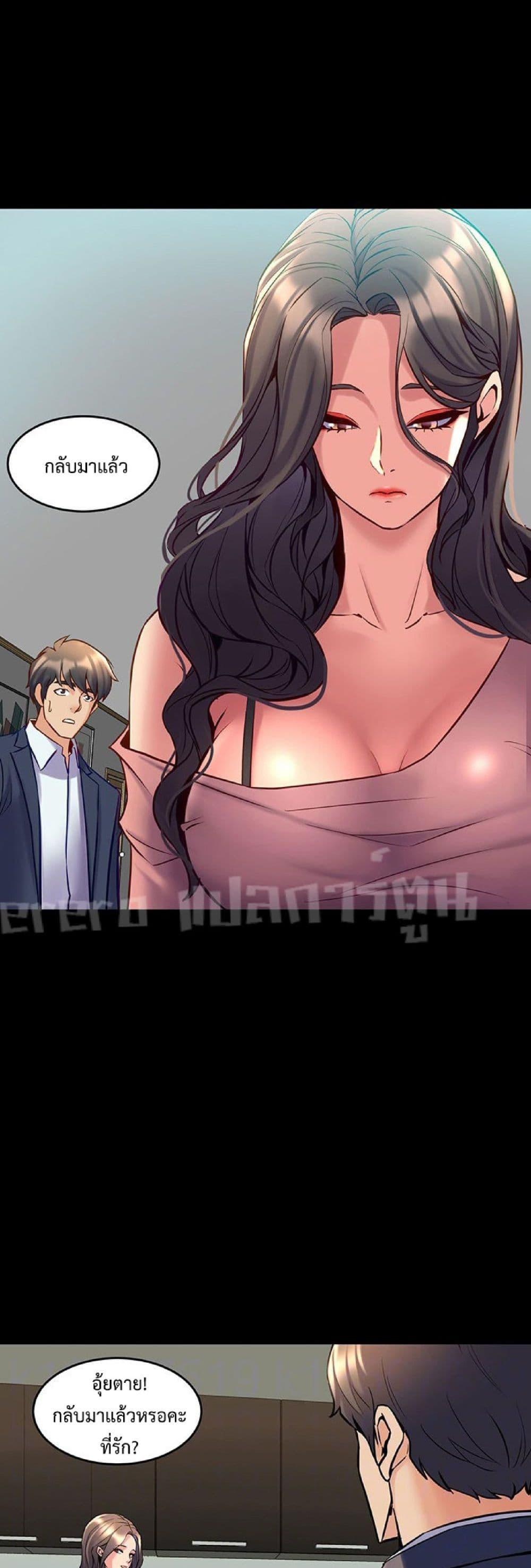 อ่านการ์ตูน Cohabitation With My Ex-Wife 37 ภาพที่ 6