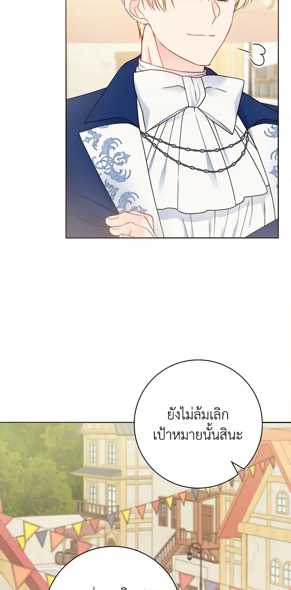 อ่านการ์ตูน Contractual Marriage to a Surly Duke 40 ภาพที่ 23