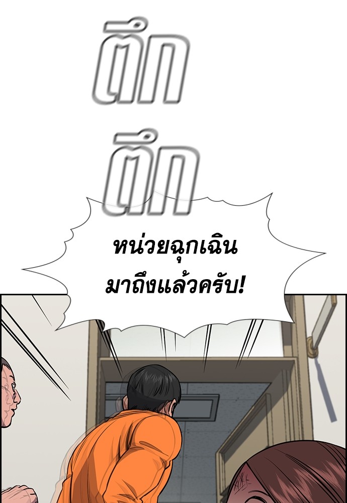 อ่านการ์ตูน True Education 126 ภาพที่ 100