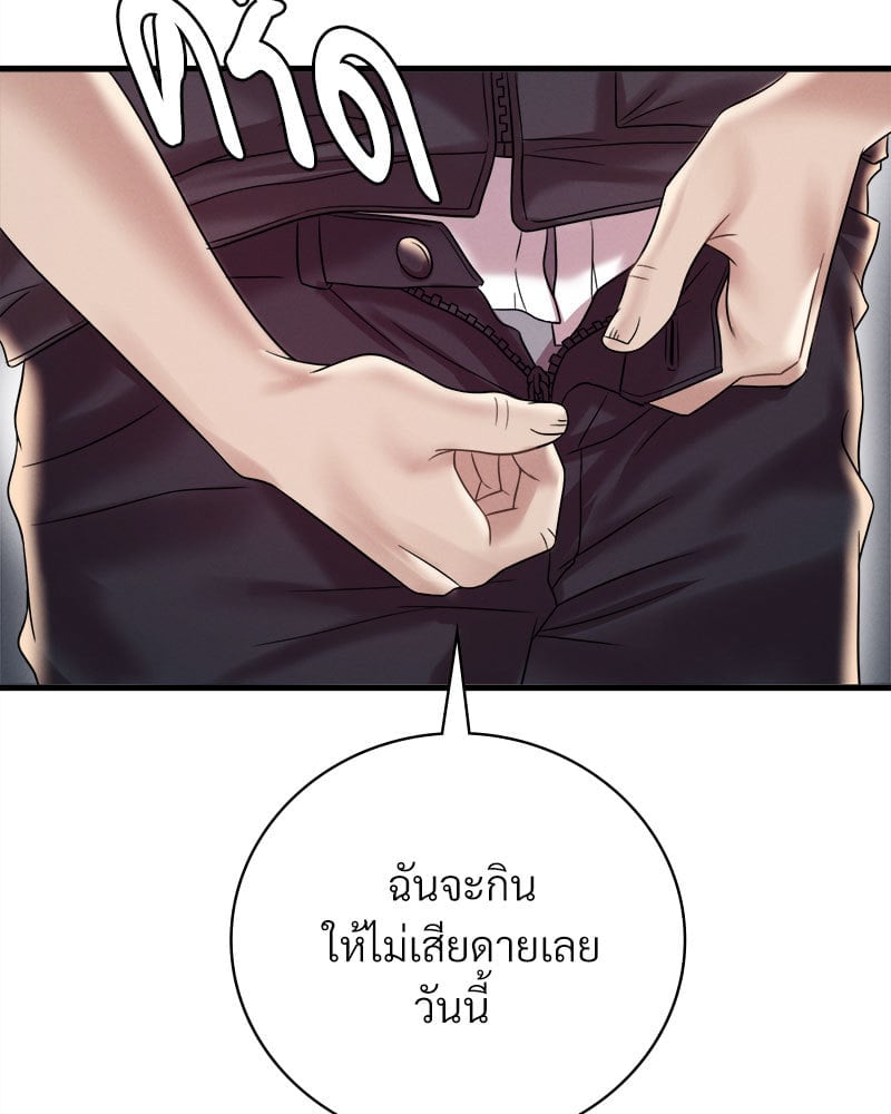 อ่านการ์ตูน Drunk on You 13 ภาพที่ 106