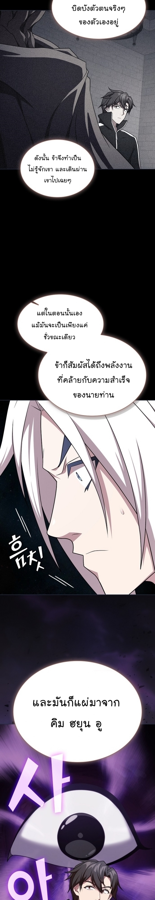 อ่านการ์ตูน The Tutorial Tower of the Advanced Player 184 ภาพที่ 2