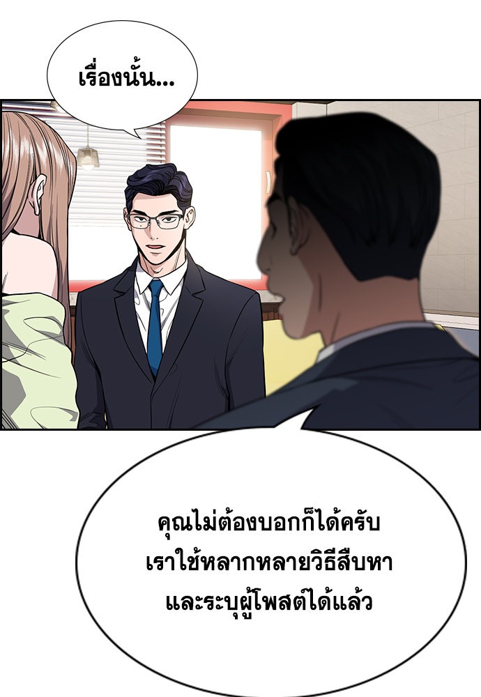 อ่านการ์ตูน True Education 114 ภาพที่ 4