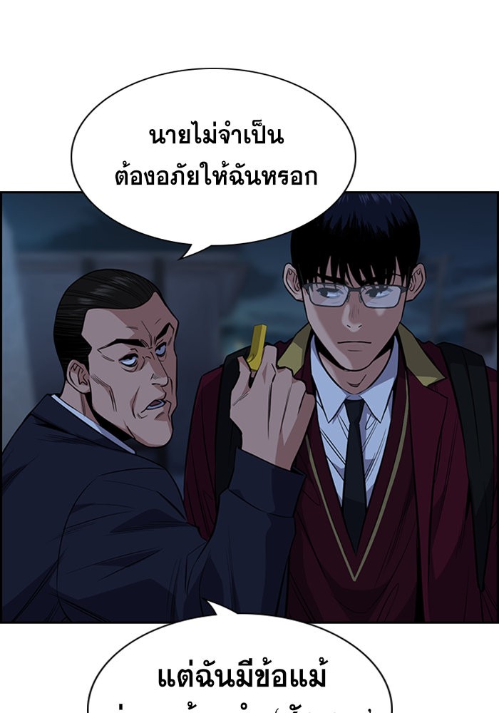 อ่านการ์ตูน True Education 26 ภาพที่ 51