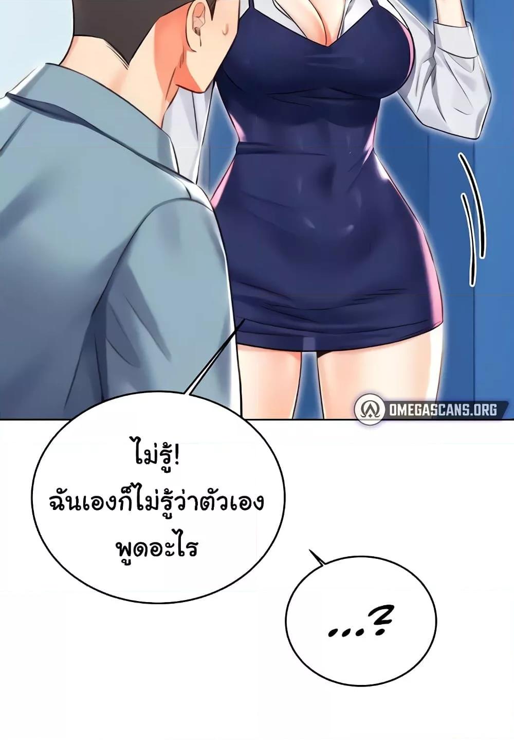 อ่านการ์ตูน Sex Lottery 19 ภาพที่ 56