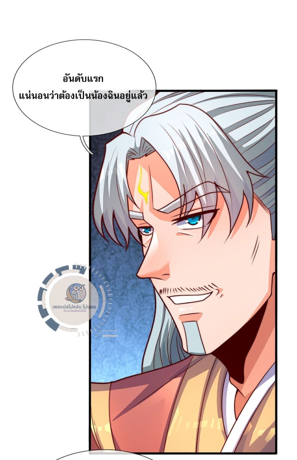 อ่านการ์ตูน Returning to take revenge of the God Demon King 116 ภาพที่ 12