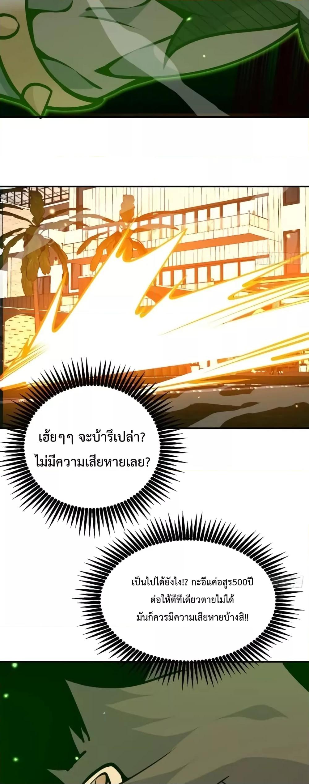 อ่านการ์ตูน After Signing In For 30 Days, I Can Annihilate Stars 44 ภาพที่ 10