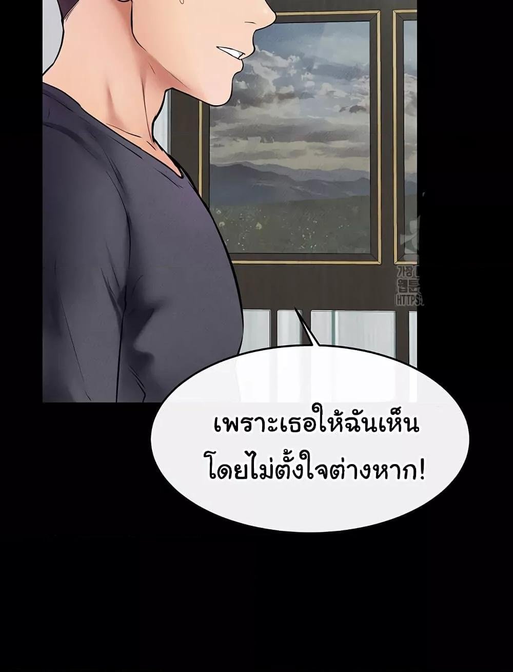 อ่านการ์ตูน My New Family Treats me Well 37 ภาพที่ 18