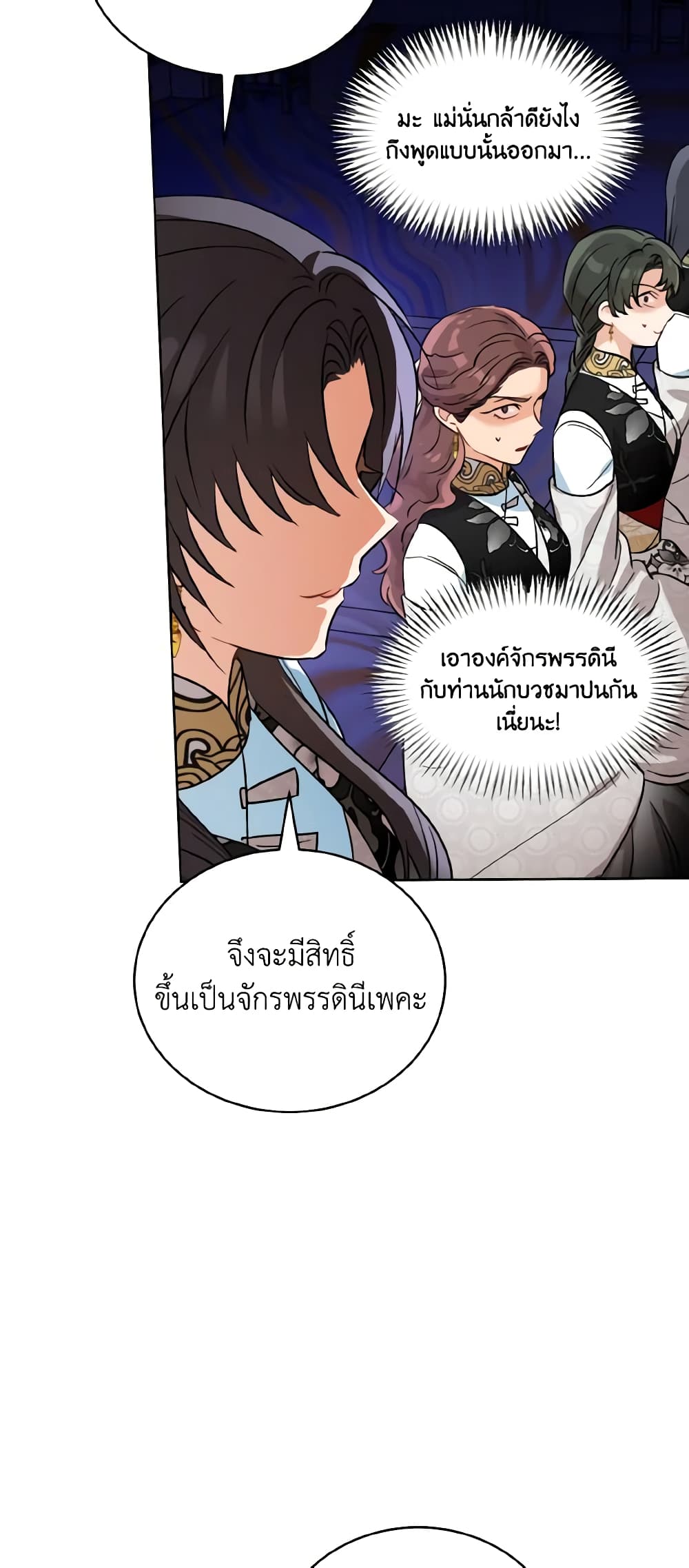 อ่านการ์ตูน Empress’s Flower Garden 43 ภาพที่ 34