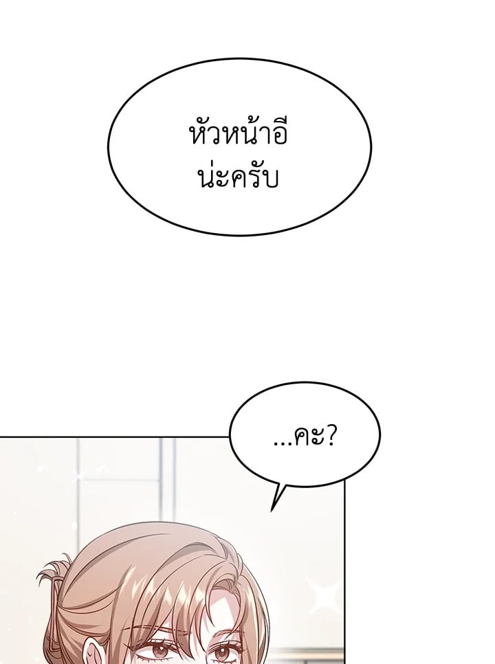 อ่านการ์ตูน It’s My First Time Getting Married 9 ภาพที่ 4