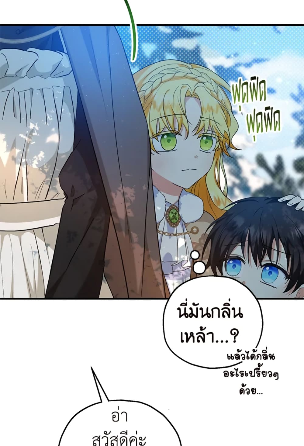 อ่านการ์ตูน The Adopted Daughter-in-law Wants To Leave 29 ภาพที่ 55