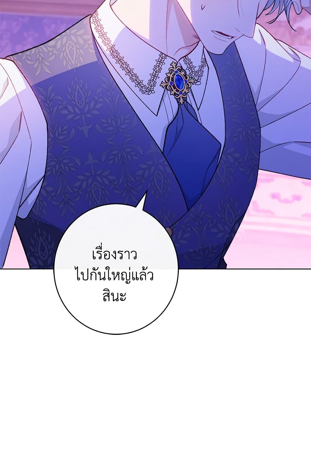 อ่านการ์ตูน The Villainess Empress’s Attendant 58 ภาพที่ 129