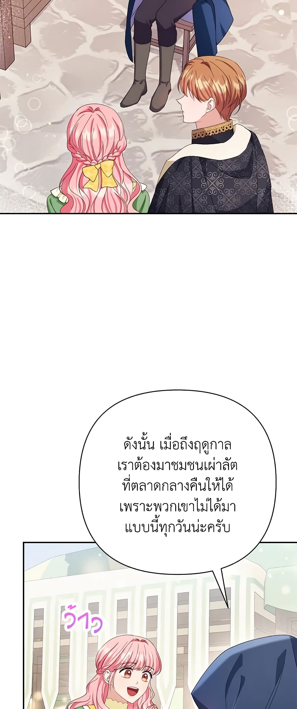 อ่านการ์ตูน Zenith 34 ภาพที่ 23