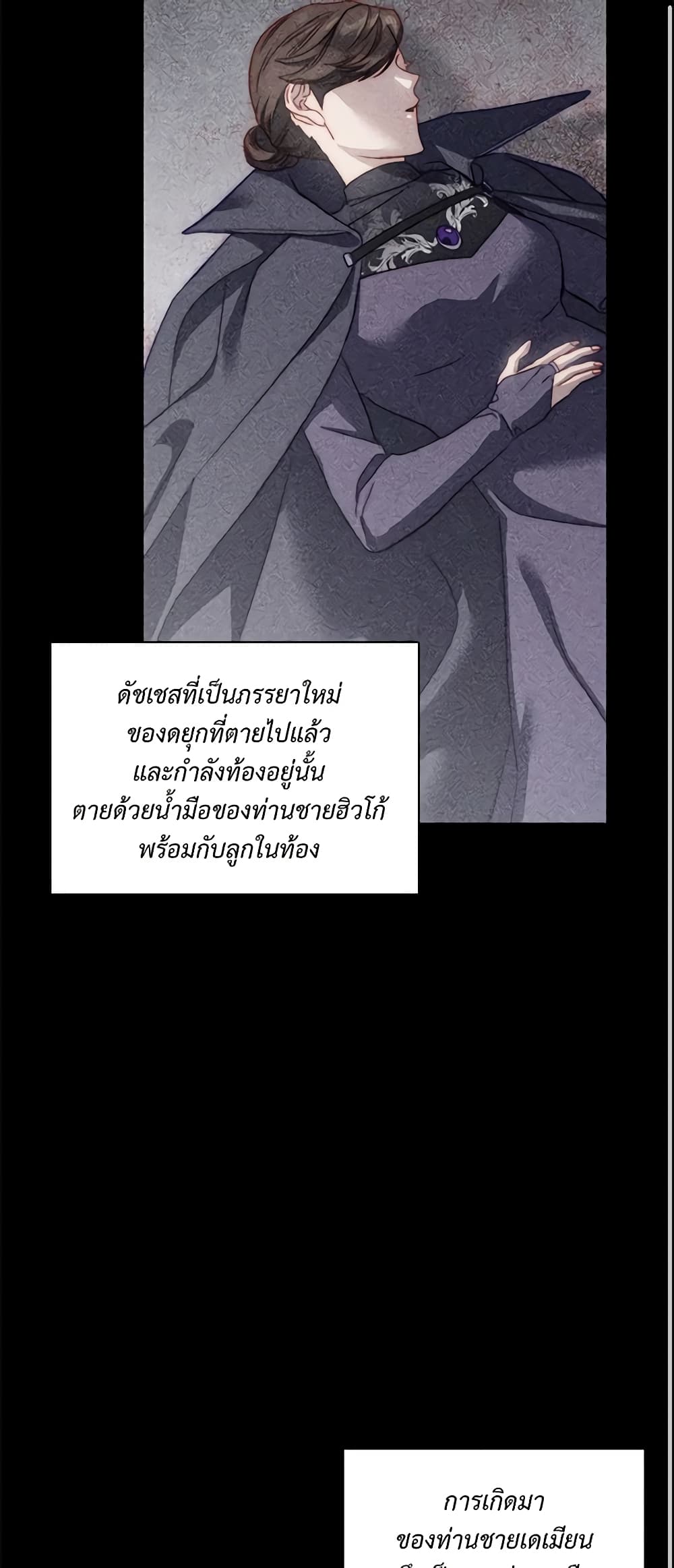 อ่านการ์ตูน Lucia 119 ภาพที่ 50