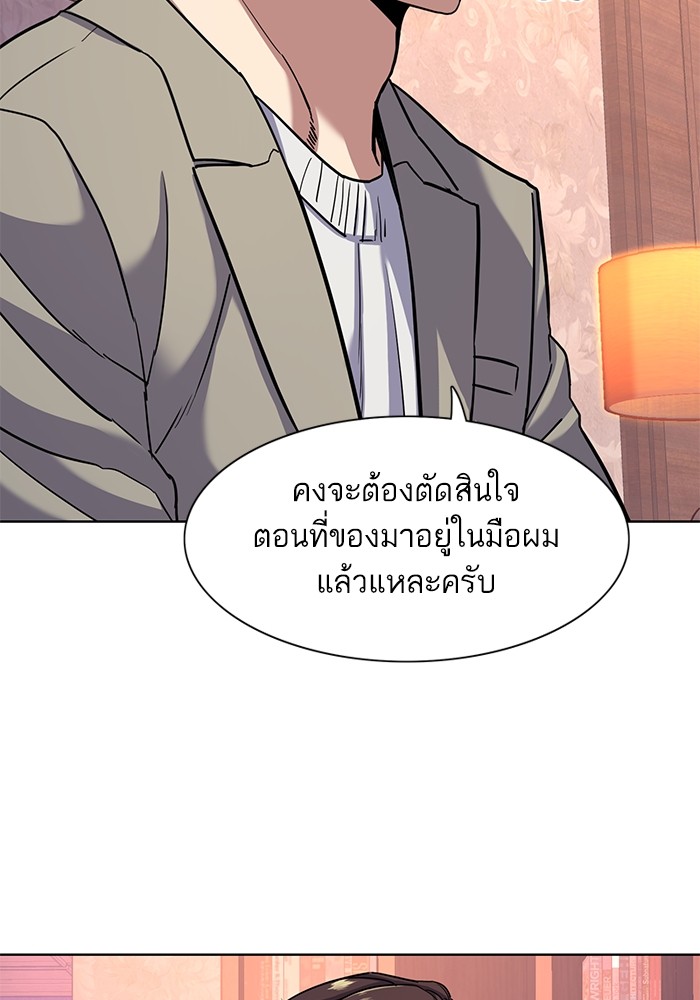 อ่านการ์ตูน The Chaebeol’s Youngest Son 79 ภาพที่ 89