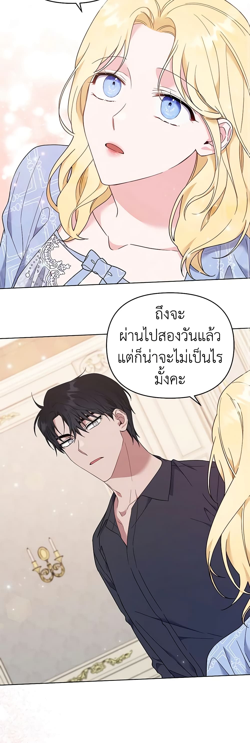 อ่านการ์ตูน What It Means to Be You 29 ภาพที่ 59