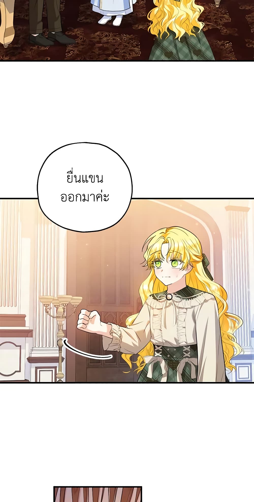 อ่านการ์ตูน The Adopted Daughter-in-law Wants To Leave 46 ภาพที่ 41