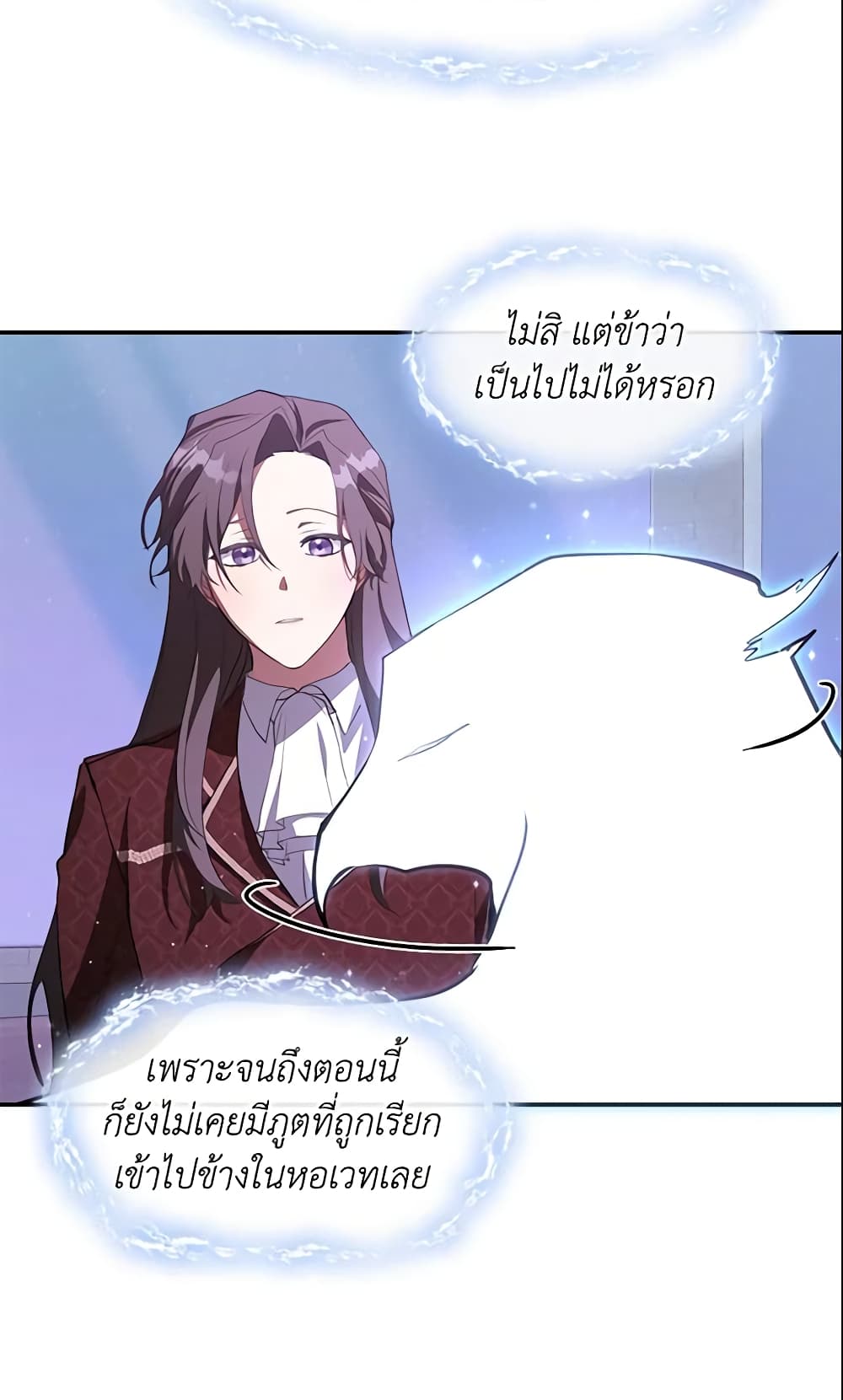 อ่านการ์ตูน I Failed To Throw The Villain Away 21 ภาพที่ 43