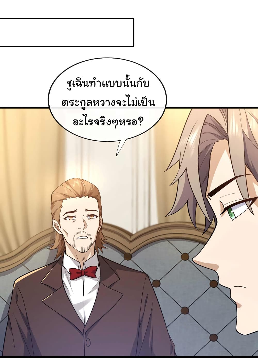 อ่านการ์ตูน Chu Chen, The Trash Son-in-Law 49 ภาพที่ 19