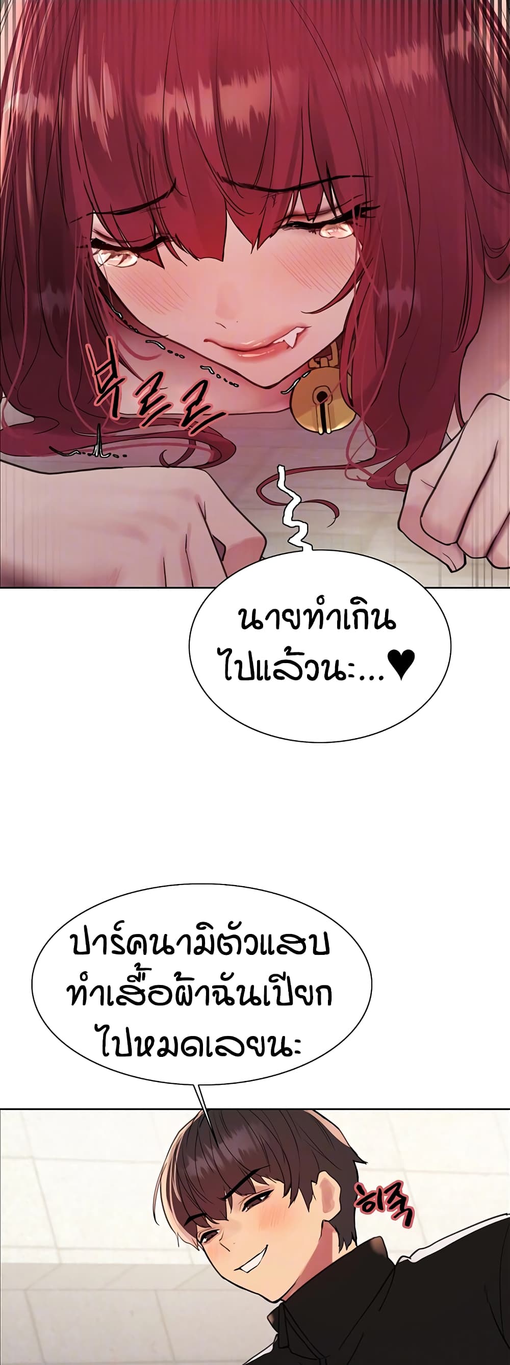 อ่านการ์ตูน Sex-stop Watch 116 ภาพที่ 4