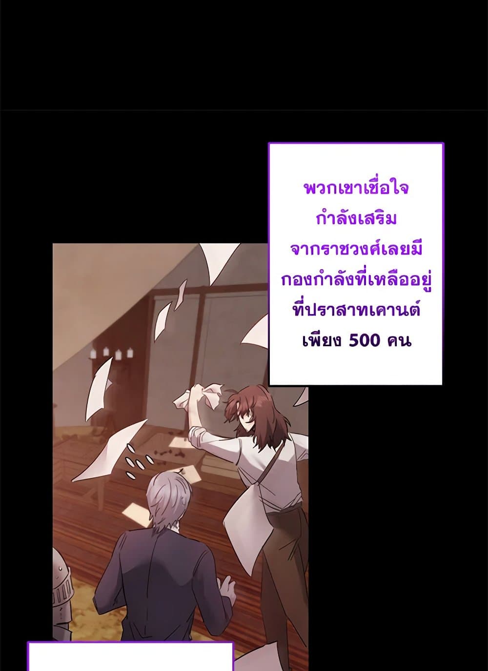 อ่านการ์ตูน I Need to Raise My Sister Right 52 ภาพที่ 58