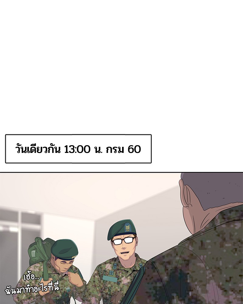 อ่านการ์ตูน Kitchen Soldier 155 ภาพที่ 55