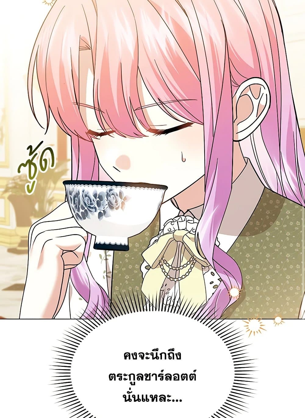 อ่านการ์ตูน The Little Princess Waits for the Breakup 60 ภาพที่ 19