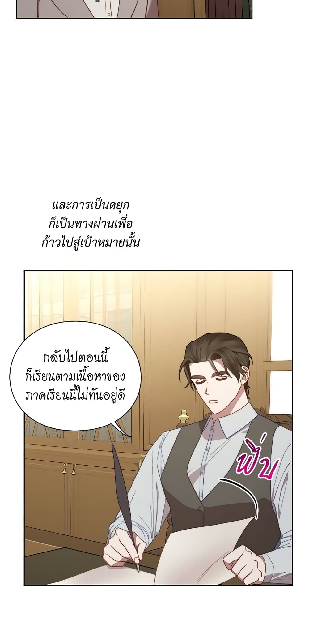 อ่านการ์ตูน Lucia 107 ภาพที่ 52