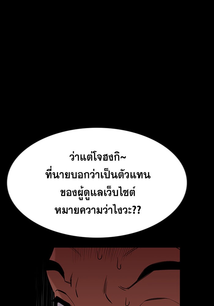 อ่านการ์ตูน True Education 93 ภาพที่ 119